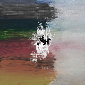 丰满双乳的一级A片
