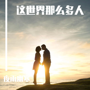 丰满双乳的一级A片
